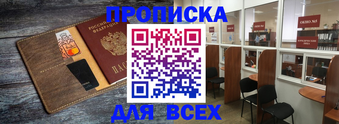 прописка законно в Тихвине