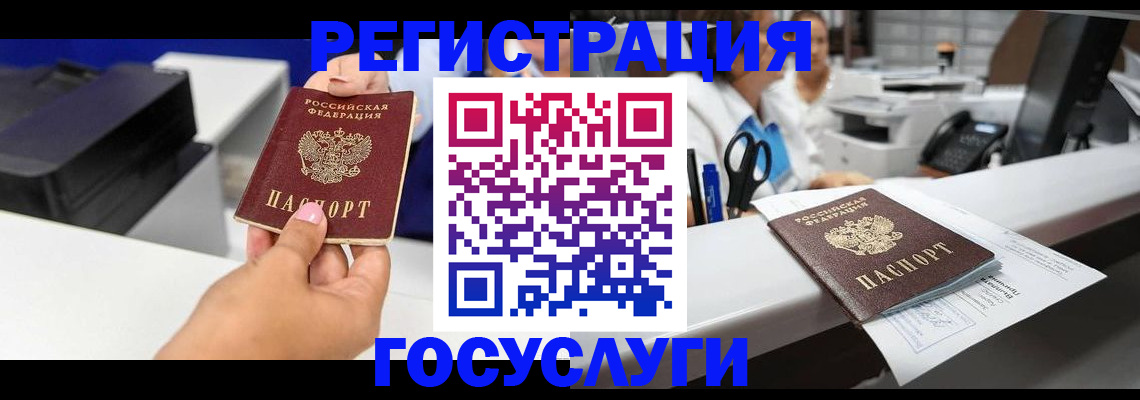 миграционный учет в Тихвине