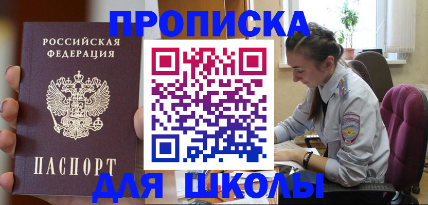 временная регистрация в Тихвине