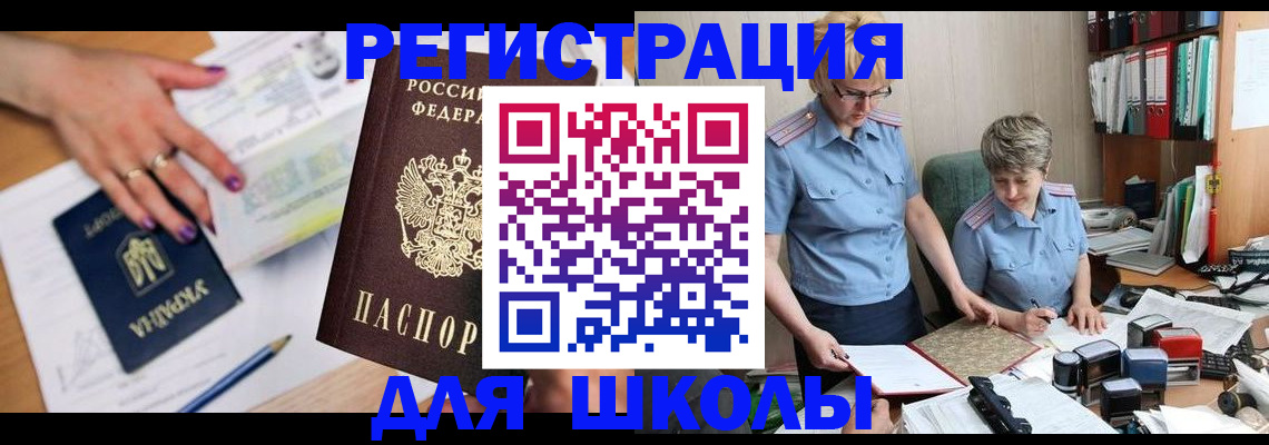 временная регистрация адрес в Тихвине
