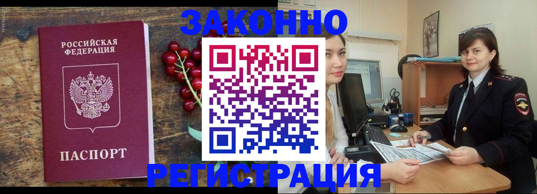 прописка иностранных граждан в Тихвине